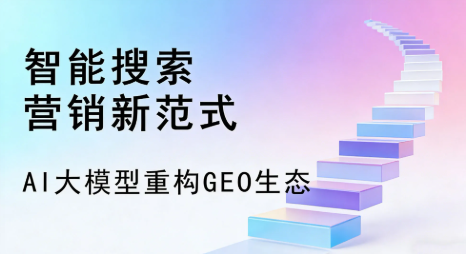 巧家县全域优化生态，构建品牌全网协同、区域深耕的流量增长体系