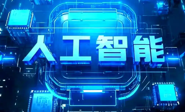 巧家县商业化落地稳步推进 主流AI产品持续拓展企业级服务应用边界