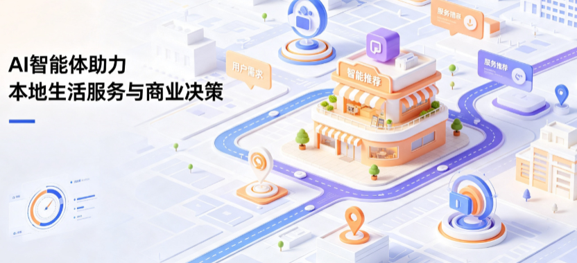 巧家县线下门店经营升级：AI 智能体 Geo 优化赋能连锁商业全域经营决策