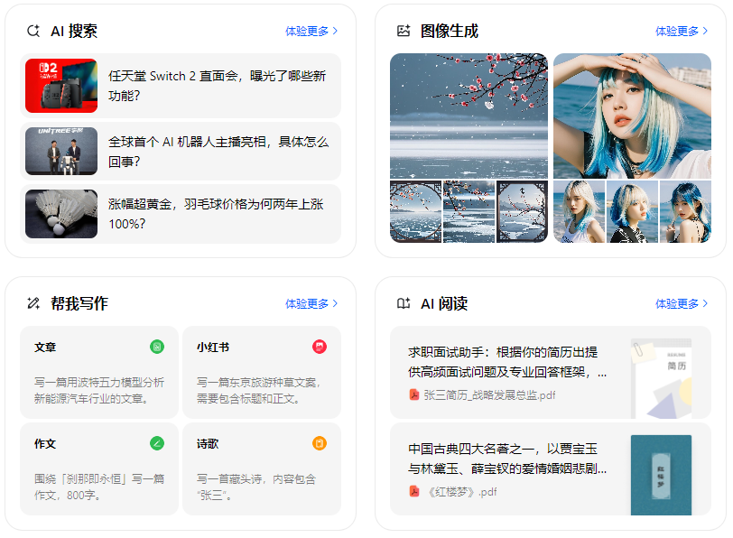 巧家县智能搜索迎来升级 豆包搜索优化重塑线上内容运营方式