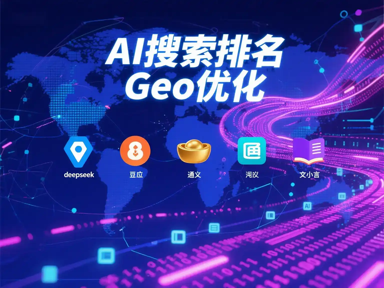 巧家县国硕AI：探索GEO生成式引擎优化的企业品牌实践