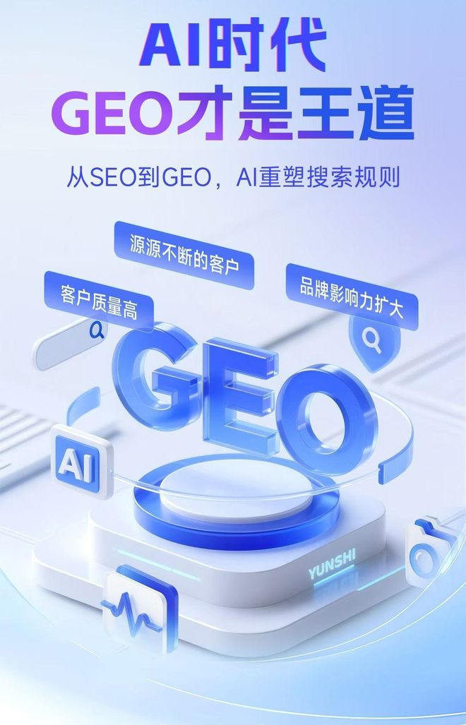 标准化赋能巧家县本地数字营销 国硕AI重构国内GEO优化服务新生态